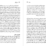 معرفی و دانلود کتاب شارل بودلر جاناتان آراک 96 صفحه PDF