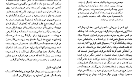 معرفی و دانلود کتاب شارل بودلر جاناتان آراک 96 صفحه PDF
