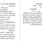 معرفی و دانلود کتاب بانگ درا علامه اقبال 229 صفحه PDF