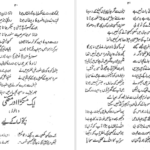 معرفی و دانلود کتاب بانگ درا علامه اقبال 229 صفحه PDF