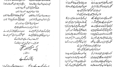 معرفی و دانلود کتاب بانگ درا علامه اقبال 229 صفحه PDF