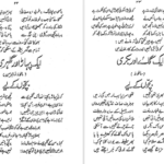 معرفی و دانلود کتاب بانگ درا علامه اقبال 229 صفحه PDF