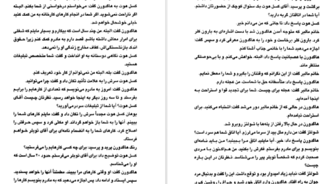 معرفی و دانلود کتاب سه مرد در برف اریش کستنر 98 صفحه PDF