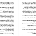 معرفی و دانلود کتاب سه مرد در برف اریش کستنر 98 صفحه PDF