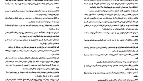 معرفی و دانلود کتاب سه مرد در برف اریش کستنر 98 صفحه PDF