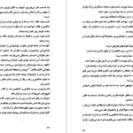 معرفی و دانلود کتاب سه مرد در برف اریش کستنر 98 صفحه PDF