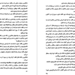معرفی و دانلود کتاب سه مرد در برف اریش کستنر 98 صفحه PDF