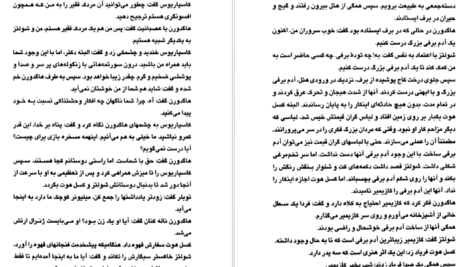 معرفی و دانلود کتاب سه مرد در برف اریش کستنر 98 صفحه PDF