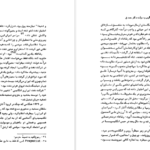 معرفی و دانلود کتاب سقوط امپراطوری انگلیس و دولت دکتر مصدق بریان لپینگ 189 صفحه PDF