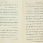 معرفی و دانلود کتاب شرح فصوص الحکمة ابونصر فارابی 392 صفحه PDF