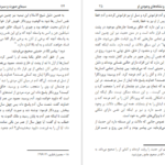 معرفی و دانلود کتاب سیمای صورت و سیرت زن در اسلام فرید الانصاری 131 صفحه PDF