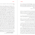 معرفی و دانلود کتاب لیدی ال رومن گاری 102 صفحه PDF