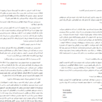 معرفی و دانلود کتاب لیدی ال رومن گاری 102 صفحه PDF