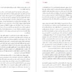 معرفی و دانلود کتاب لیدی ال رومن گاری 102 صفحه PDF
