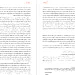 معرفی و دانلود کتاب لیدی ال رومن گاری 102 صفحه PDF