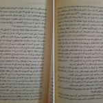 معرفی و دانلود کتاب سندروم ژولیت ضحی کاظمی 125 صفحه PDF