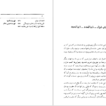 معرفی و دانلود کتاب طهران قدیم جلد 4 جعفر شهری 581 صفحه PDF