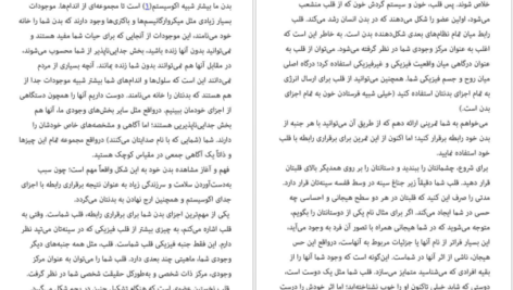 معرفی و دانلود کتاب فرایند رابطه تیل سوان 86 صفحه PDF