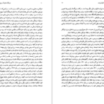 معرفی و دانلود کتاب فرهنگ عامیانه مردم ایران صادق هدایت 434 صفحه PDF