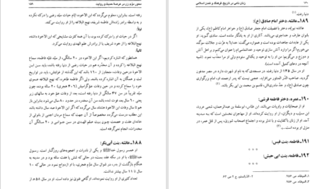 معرفی و دانلود کتاب فرود عقاب‌ ها جک هیگینز 643 صفحه PDF