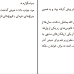 معرفی و دانلود کتاب فرجام آندریاس یوزف روت 70 صفحه PDF