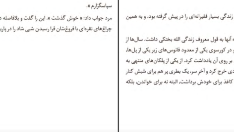 معرفی و دانلود کتاب فرجام آندریاس یوزف روت 70 صفحه PDF