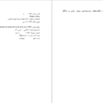 معرفی و دانلود کتاب فروشنده و میلیونر مارک فیشر 70 صفحه PDF