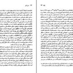 معرفی و دانلود کتاب فرانسوا رابله شارلین پولینر 97 صفحه PDF