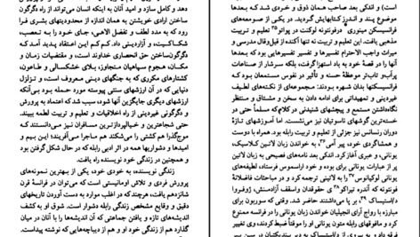معرفی و دانلود کتاب فرانسوا رابله شارلین پولینر 97 صفحه PDF