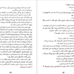 معرفی و دانلود کتاب مایکل وی جدال با آمپر جلد 3 ریچارد پل ایوانز 381 صفحه PDF