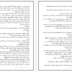 معرفی و دانلود کتاب گاهی دست ما نیست دریا دلنواز 630 صفحه PDF