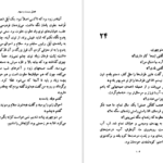 معرفی و دانلود کتاب گاو خونی جعفر مدرس صادقی 109 صفحه PDF