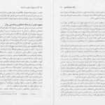 معرفی و دانلود کتاب گذر از جهان اسطوره به فلسفه محمد ضیمران 138 صفحه PDF