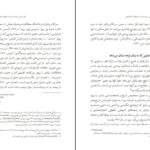معرفی و دانلود کتاب فرودستی جنسیت در علوم اجتماعی موگه رازانی 245 صفحه PDF