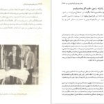 معرفی و دانلود کتاب ماجراهای جاویدان تئاتر گی لکلرک 482 صفحه PDF