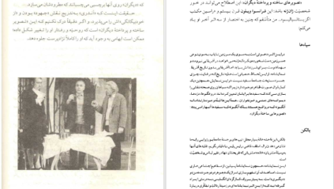 معرفی و دانلود کتاب ماجراهای جاویدان تئاتر گی لکلرک 482 صفحه PDF