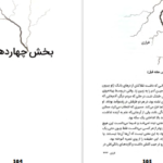 معرفی و دانلود کتاب مایکل وی طوفان آذرخش جلد پنجم ریچارد پل اوانز 321 صفحه PDF