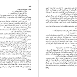 معرفی و دانلود کتاب مادر پرل باک 278 صفحه PDF