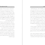 معرفی و دانلود کتاب قدرت در درون ماست لوییس ال هی 272 صفحه PDF