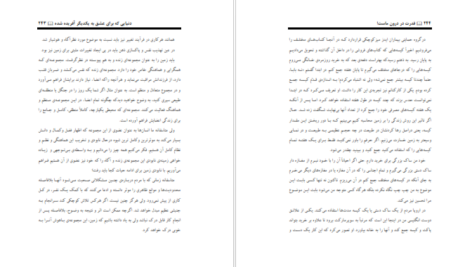 معرفی و دانلود کتاب قدرت در درون ماست لوییس ال هی 272 صفحه PDF