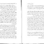 معرفی و دانلود کتاب قلعه متحرک هاول دایانا واین جونز 150 صفحه PDF