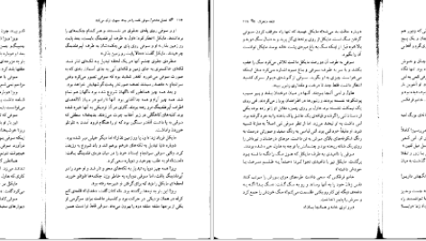 معرفی و دانلود کتاب قلعه متحرک هاول دایانا واین جونز 150 صفحه PDF