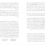 معرفی و دانلود کتاب فروشنده برنارد مالامود 157 صفحه PDF