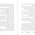 معرفی و دانلود کتاب قدرت اسطوره جوزف کمبل 350 صفحه PDF