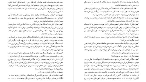 معرفی و دانلود کتاب قدرت اسطوره جوزف کمبل 350 صفحه PDF