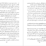 معرفی و دانلود کتاب قرارداد اجتماعی یا اصول حقوق سیاسی ژان ژاک روسو 240 صفحه PDF