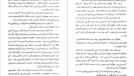 معرفی و دانلود کتاب قرارداد اجتماعی یا اصول حقوق سیاسی ژان ژاک روسو 240 صفحه PDF