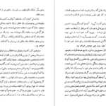 معرفی و دانلود کتاب قدرت دولت و فرد برتراند راسل 161 صفحه PDF
