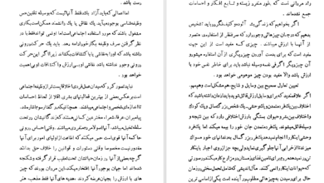 معرفی و دانلود کتاب قدرت دولت و فرد برتراند راسل 161 صفحه PDF