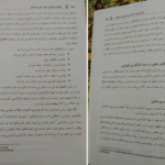 معرفی و دانلود کتاب کارآفرینی آموزشی اصول مبانی و مصادیق دکتر مرتضی رضایی زاده 136 صفحه PDF